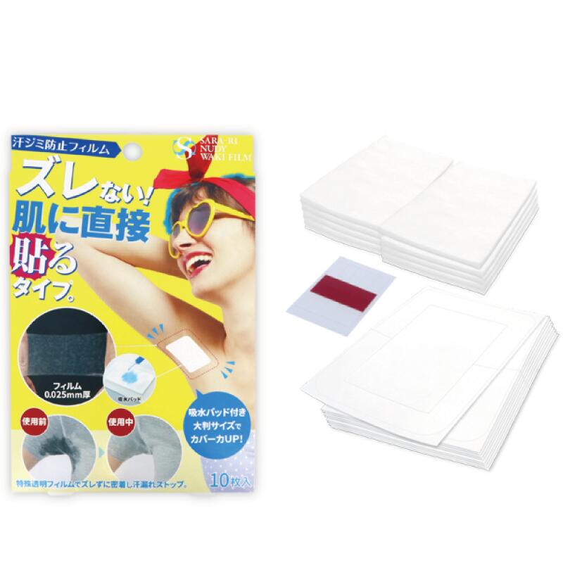 サラーリ ヌーディーワキフィルム ノーマル パッド付 10枚入り(日本製 MADEINJAPAN 腋汗 わき汗 ワキ汗 脇汗 対策 わきシート ワキシート 脇シ...