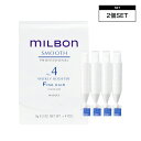 【2個】 ミルボン グローバルミルボン スムース No.4 ウィークリーブースター ファインヘア 9g×4本(global milbon 集中マスク ダメージヘアケア ツヤやか 乾燥 保湿 絡まり ザラつき 美容 サロン)