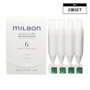 【2個】 グローバルミルボン モイスチュア No.6 ウィークリーブースター 9g×4本(global milbon 集中マスク ダメージヘアケア ツヤやか 乾燥 保湿 絡まり ザラつき 美容 サロン)