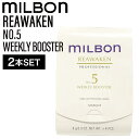 【2個】ミルボン グローバルミルボン リアウェイクン No.5 リニューイング 9g×4本(global milbon 集中マスク ダメージヘアケア ツヤやか 乾燥 保湿 絡まり ザラつき 美容 サロン)