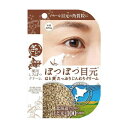 【感謝祭SALE開催中】マイノロジ ぎゅっと北海道はと麦 薬用 しろぽつクリーム 15g (医薬部外品 目元 ポツポツ 角質 ハトムギ 薬用クリーム アイクリー...
