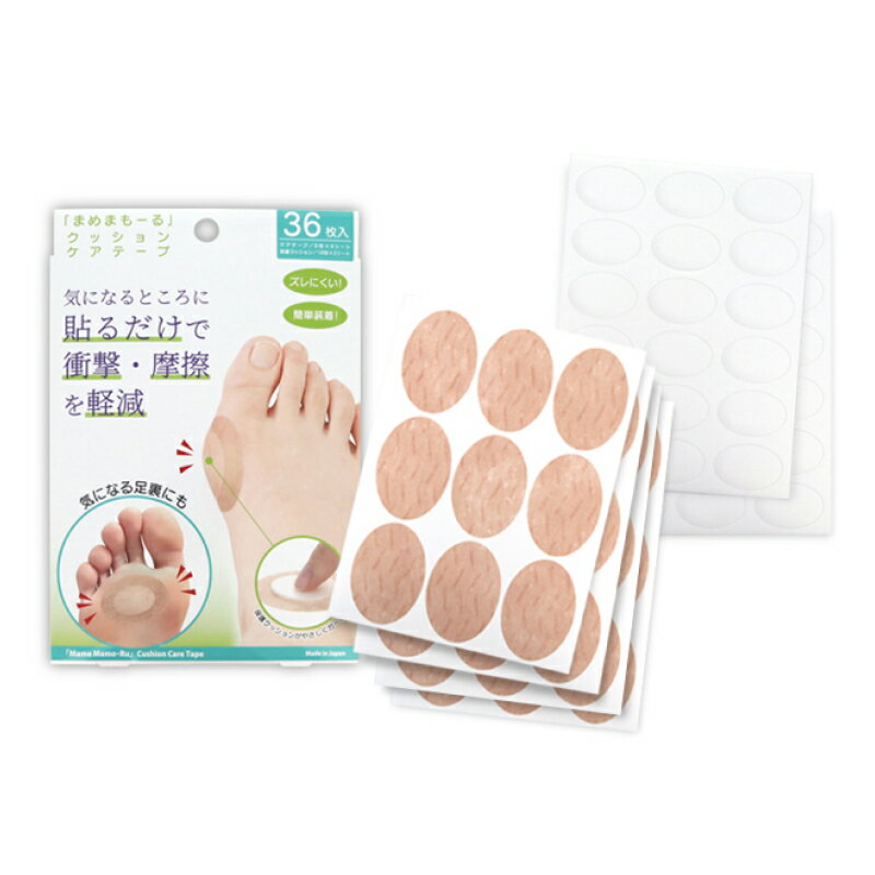 まめまもーる クッションケアテープ 36枚 (足裏のマメ ウオノメ 魚の目 たこ いぼ 簡単装着 側面出っ張り 足の摩擦ガード 足裏の痛みを軽減 シェモア 日本...