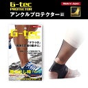 【P3倍SALE中!】シェモア G-tec アンクルプロテクター(足首サポーター 左右兼用 グッズ スポーツ 足首 衝撃 吸収 保護 テーピング 軽減 足首ケア...