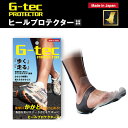 【P3倍SALE中!】シェモア G-tec ヒールプロテクター(かかと サポーター 左右兼用 グッズ スポーツ 足首 衝撃 吸収 保護 テーピング 軽減 足首ケ...
