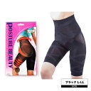 シェモア ポスチュアビューティ ハイウエストインナー ブラック L-LL(補正下着 ダイエット インナー レディース ヒップライン 産後 ぽっこりお腹 下腹 加...