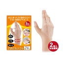 【P3倍SALE中!】シェモア 楽かる手首ゲルテクト ベージュ 2枚入(腱鞘炎 手首 育児 PC 親指 サポーター 防水 洗い物 ゲル素材 保護 サポート)