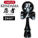【感謝祭SALE開催中】【2個】フォーカート 日本 けん玉 忍者(NINJYA ナルト 忍者村 お土産 贈り物 帰省 ギフト プレゼント 日本土産 JAPAN ...