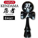 【感謝祭SALE開催中】【6個】フォーカート 日本 けん玉 忍者(NINJYA ナルト 忍者村 お土産 贈り物 帰省 ギフト プレゼント 日本土産 JAPAN ...