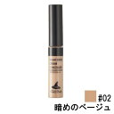 ウィッチズポーチ ハイカバー クリーム コンシーラー #02(シミ ニキビ カバー ベースメイク ケア 韓国ファンデ 韓国コスメ witchspouch ギフト...