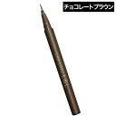 【マラソンSALE開催中!ポイントUP】レアナニ L&L WPリキッドアイライナー チョコレートブラウン (Leanani 柔らかい芯 にじみにくい ウォータープルーフ 目力 アイライン アイメイク 高発色 速乾 美容成分配合)