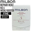 【2個】ミルボン グローバルミルボン リペア No.5 ウィークリーブースターフォーヒートダメージ ファインヘア 9g×4本(global milbon ダメージヘアケア ツヤやか 乾燥 保湿 絡まり ザラつき 美容 サロン)