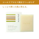 【P3倍SALE中!】フィトーン ウォッシングソープ 90g(phy:tone フィトン ボディケア フェイスケア スキンケア 保湿 フィトンチッド 全身 体 ...