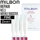 【2個】ミルボン グローバルミルボン リペア No.5 ウィークリーブースター ファインヘア 9g×4本(global milbon 集中マスク ダメージヘアケア しなやか ハリ 弾力 美容 美容室 サロン サロン専売品)