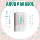 シーランドピューノ アクアパラソル ラ・フローラ K1 日焼け止め 15g(国内最高基準 SPF50+ PA++++ オールシーズン ブロック UV プロテクト サラサラ 撥水 パウダー パラベンフリー ラフローラ 無着色)