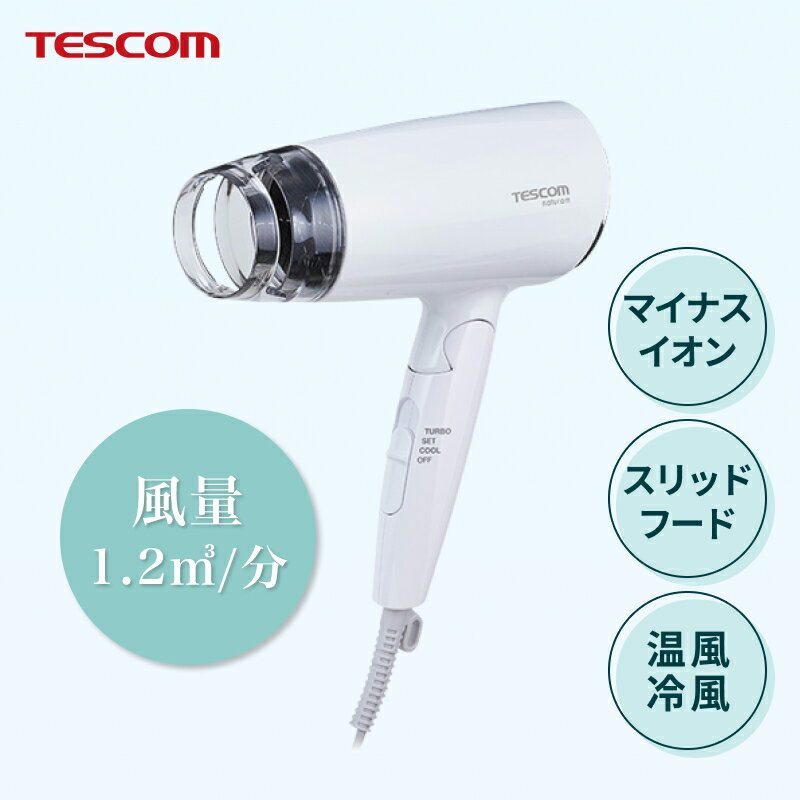 【ポイントUP期間中!!】ノビー マイナスイオンヘアードライヤーTD200B ホワイト (マイナスイオン へアドライヤー テスコム TESCOM コンパクト 軽...