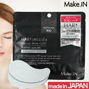 【感謝祭SALE開催中】Make.IN HARI スピキュール アイシート 60枚入(メイクイン スキンケア 目 眼 アイケア 目元ケア マイクロニードル 美容...