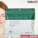 【感謝祭SALE開催中】Make.IN CICAモイストフェイスマスク 30枚入 (メイクイン デシカパック シートマスク 日本製 美容成分 保湿 自宅エステ ...