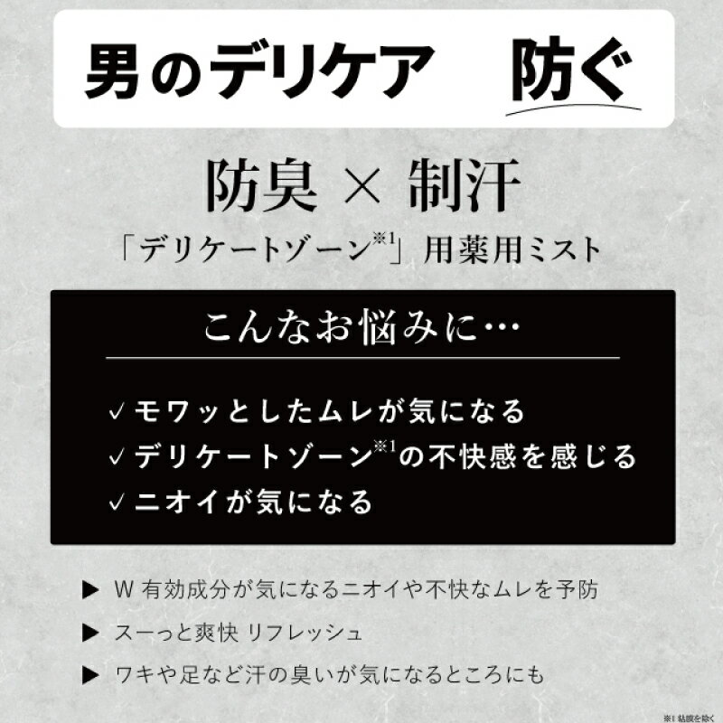 【マラソンSALE★ポイントUP中】BRO. FOR MEN デオ ウォーター 100ml(日本製 MADEINJAPAN メンズ Deo Water 男性用 デオドラントミスト 医薬部外品 防臭 制汗 シェモア すっきり おすすめ)