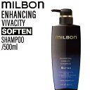 ミルボン グローバルミルボン エンハンシング ビバシティ シャンプー ソフン 500ml (global milbon 育毛ケア 潤い 美容室 美容院 おすすめ サロン専売品 美容室専売品)