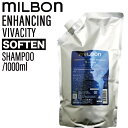 【ポイントUP★決算SALE対象】ミルボン グローバルミルボン エンハンシング ビバシティ シャンプー ソフン 1000ml (global milbon 育毛ケア 潤い 美容室 美容院 おすすめ サロン専売品 美容室専売品)