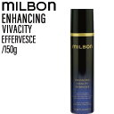 【ポイントUP中!!5/2 9時迄】ミルボン グローバルミルボン エンハンシング ビバシティ エファベース 150g (global milbon 育毛ケア 頭皮 美容液 潤い 美容室 美容院 おすすめ サロン専売品 美容室専売品)