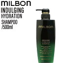 【ポイントUP中!!5/2 9時迄】ミルボン グローバルミルボン インダルジング ハイドレーション シャンプー 500ml (global milbon 潤い 濃密泡 保湿 美容室 美容院 おすすめ サロン専売品 美容室専売品)