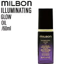 【ポイントUP中!!5/2 9時迄】ミルボン グローバルミルボン イルミネイティング グロー オイル 60g (global milbon ツヤ キューティクル なめらか 美容室 美容院 おすすめ サロン専売品 美容室専売品)