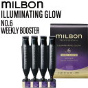 ミルボン グローバルミルボン イルミネイティング グロー No.6 ウィークリーブースター 9g×4本 (global milbon ツヤ キューティクル なめらか 美容室 美容院 おすすめ サロン専売品 美容室専売品)