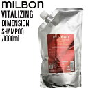 ミルボン グローバルミルボン バイタライジング ディメンション シャンプー 1000ml (global milbon ツヤ ケラチン ハリ コシ 美容室 美容院 おすすめ サロン専売品 美容室専売品)