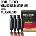 ミルボン グローバルミルボン バイタライジング ディメンション No.6 ウィークリーブースター 9g×4本 (global milbon ツヤ ハリ コシ 美容室 美容院 おすすめ サロン専売品 美容室専売品)