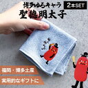 【マラソンSALE★ポイントUP】【2個】フォーカート 刺繍ハンカチ聖徳明太子めんめん (博多土産 福岡土産 家族 福岡 お土産 贈り物 博多 帰省 ギフト ハンドタオル HAKATA 博多どんたく 明太子)