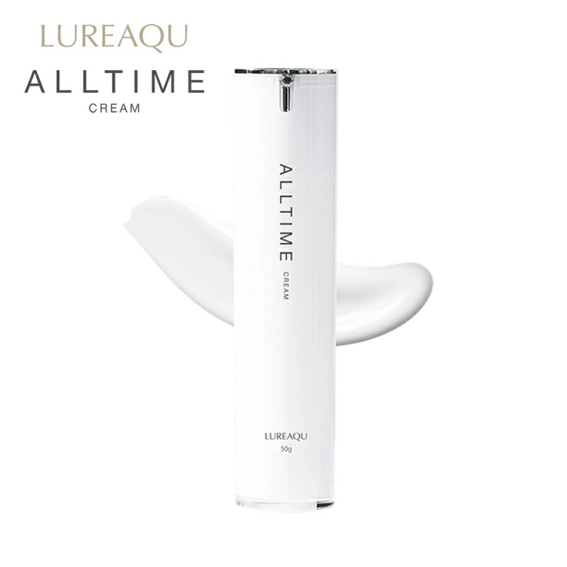 ルリーク オールタイムクリーム 50g(ハリ スキンケア 肌トラブル クリーム 肌 潤い 弾力 ツヤ キメ コラーゲン セラミド ヒアルロン酸 LUREAQU ...