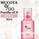 ムコタ プロミル オイル N 02 サクラ 30ml ( NAKAGAWA Promille MUCOTA ヘアオイル 洗い流さない トリートメント アウトバス ダメージケア ナチュラル グロウ ポンプ )