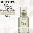 ムコタ プロミル オイル N 03 クラシックブーケ 30ml ( NAKAGAWA Promille MUCOTA ヘアオイル 洗い流さない トリートメント アウトバス ダメージケア ナチュラル グロウ ポンプ )
