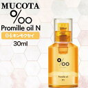 ムコタ プロミル オイル N 04 キンモクセイ 30ml ( NAKAGAWA Promille MUCOTA ヘアオイル 洗い流さない トリートメント アウトバス ダメージケア ナチュラル グロウ ポンプ )