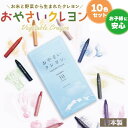 【10月限定!決算SALE開催中】Mizuiro おやさいクレヨン Japan blue 10色セット (ミズイロ お野菜クレヨン くれよん クレヨン 野菜粉末...