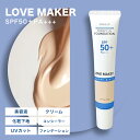 LOVE MAKER パーフェクトUVファンデーション 40g(ラブメーカー SPF50+ PA+++ メイク オールインワン 美肌 スキンケア 透明感 保湿 乾燥肌 ツヤ リキッド フェンデ 化粧 メイクベース )