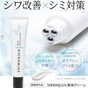 【感謝祭SALE開催中】ドリーム シワクルン(薬用クリーム 医薬部外品 ナイアシンアミド配合 シワ改善 ブライトニング マッサージ シミ対策 美白 CICA成分...