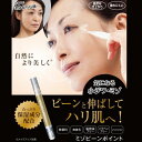 【マラソンSALE★ポイントUP】ドリーム ミゾピーンポイント ( しわ シワ 伸ばす シワ 隠し ファンデーション くすみ たるみ ほうれい線 しみ そばかす 美白 クリーム 保湿 コンシーラー 隠す カバー )