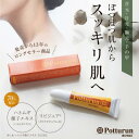 【感謝祭SALE開催中】ドリーム ぽっつるんA(ぽっつるん 角質取り 角質ケア 角質除去 イボやぽつぽつに ハトムギ 首元 胸もと デコルテケア いぼ取り 二の...