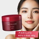 コーセー アスタリュクス WクレンズAX 185g ( スキンケア おすすめ スキンケア ランキング しみ そばかす 肌 ふっくら スキンケア シミ ソバカス お肌 ケア お肌 透明感 サロン専売 )
