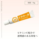 マイノロジ ビタネール 10g ( 目元 アイケア クリーム 乾燥 くすみ 5種のビタミン ビタミン アルミチュープ 日本製 MADEINJAPAN 国産)