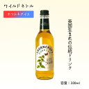 ソーンクロフト ハーブコーディアル ワイルドネトル 330ml(シロップ スパドリンク PRO 英国製 NETTLE 炭酸割 セイヨウイラクサ 浄化の季節サポート ナチュラルセルフケア )