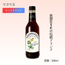 ソーンクロフト ハーブコーディアル リコリス 330ml ( シロップ スパドリンク PRO 英国製 NETTLE 炭酸割 ノンシュガー りんご スッキリ 清涼感 ナチュラルセルフケア )
