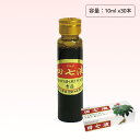 雲南百葯 田七液 10ml×30本入 ( ホームケア サプリメント 美容ドリンク 健康 田七人参 でんしちにんじん サポニン アンプル 中国 金不換 高貴薬 栄養ドリンク )