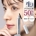 【マラソンSALE中!】ドリーム Pla・beau ピュアプラセンタ50 美容液マスカラ ブラウン ( まつ毛美容液 プラセンタ マスカラ プラセンタ 生プラセンタ ピュアプラセンタ 美容液マスカラ )