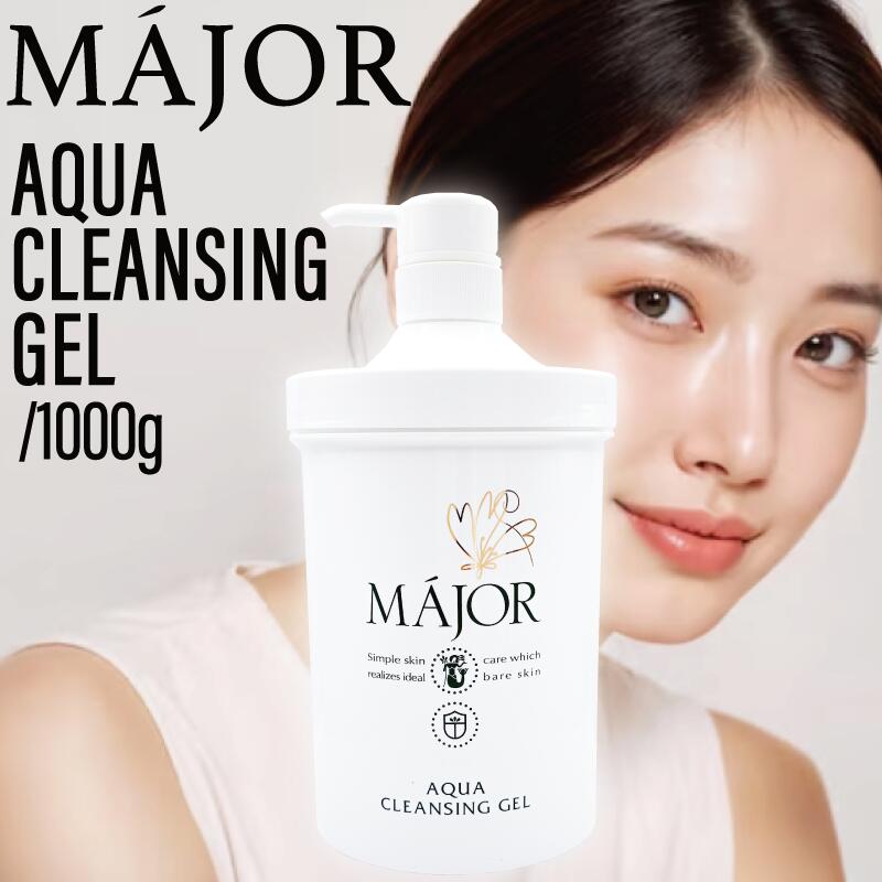 【ポイントUP期間中!!】マジョール アクアクレンジングジェル 1000g(毛穴汚れ 毛穴 美容成分配合 W洗顔不要 敏感肌 毛穴ケア 高保湿 洗顔 クレンジン...