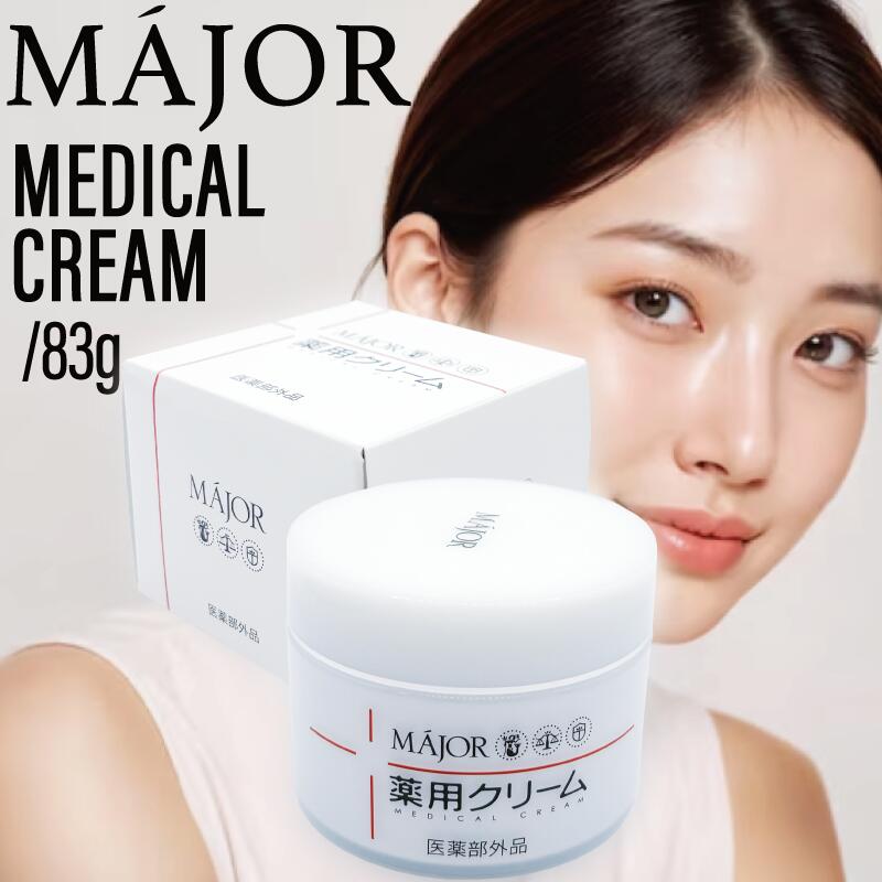 【ポイントUP期間中!!】マジョール 薬用クリーム 83g ( セラミド 絆創膏 肌荒れ 肌トラブル 乾燥 乾燥肌 潤い うるおい 素肌 美肌 保湿成分 美容成...