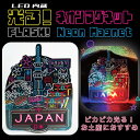 フォーカート JAPAN ネオンマグネット (お土産 ギフト プレゼント グッズ ご当地 贈り物 限定 おすすめ 磁石 人気 日本 観光 カラフル ネオン スカ...