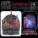 【2個】フォーカート 東京 ネオンマグネット (お土産 ギフト プレゼント グッズ ご当地 贈り物 限定 おすすめ 磁石 人気 北海道 観光 カラフル ネオン ...